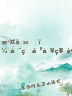 此刻，全球進入神話時代！